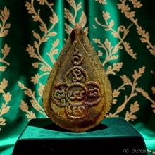 พระกลีบบัวอรหังเคลือบเขียวนิยมหลวงปู่ไข่วัดเชิงเลน