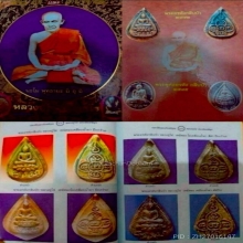 พระกลีบบัวอรหังเคลือบเขียวนิยมหลวงปู่ไข่วัดเชิงเลน