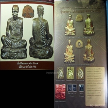 มากประสบการณ์ สัมฤทธิ์สำเร็จสมประสงค์ อรหันต์ผู้ให้ลต.มหาบัว