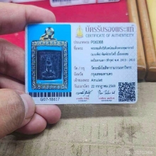 ปิลันท์ ปรกโพธิ์ พิมพ์ลึก ไม่ลงกรุ