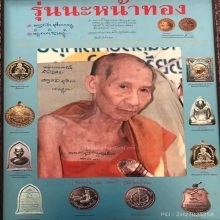 #พระทองคำ.. เหรียญแสตมป์ ร.5 หลวงพ่อเกษม รุ่น นะหน้าทอง 