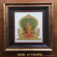 ภาพพิมพ์แววนกยูงหลวงพ่อเดิม วัดหนองโพ ปีพศ 2482🌈รุ่นแรก