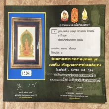 ภาพพิมพ์แววนกยูงหลวงพ่อเดิม วัดหนองโพ ปีพศ 2482🌈รุ่นแรก