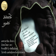   ถุงอิติปิโสหูช้าง หนังสือมงคล วัดป่ากล้วยไม้ดิน หายากสุดๆ