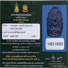 หลวงปู่บุญ วัดกลางบางแก้ว พิมพ์ซุ้มรัศมี เนื้อผงยาจินดามณี