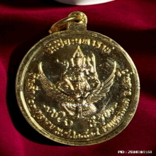 เหรียญ รัชกาลที่ 5 วัดแหลมแค ปี 34 กะไหล่ทองลงยา