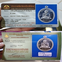 เลื่อนสมณะศักดิ์ เนื้อเงิน อาจารย์นอง ปี 2538