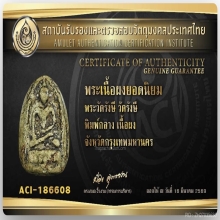 พระวัดรังษี พิมพ์กลาง