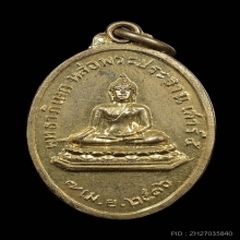พระอธิการนนิท วัดลำบัวลอย นครนายก ปี16 พิมพ์เล็ก
