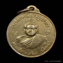 พระอธิการนนิท วัดลำบัวลอย นครนายก ปี16 พิมพ์เล็ก