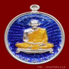 หลวงพ่อสาคร วัดหนองกรับ จ.ระยอง รุ่น มหาโภคทรัพย์ 