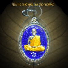 เหรียญเมตตาบารมี เนื้อเงินลงยา หายากสุดๆ