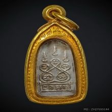 เหรียพระนาคปรกเทพนิมิตร อาจารย์ชุม (เนื้อเงิน)