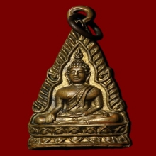 เหรียญรุ่นแรกพระพุทธโกศัย บล็อก 4 ปี2498 