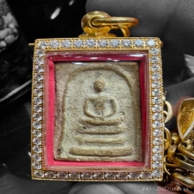 พระสมเด็จวัดระฆังพิมพ์เกศบัวตูม