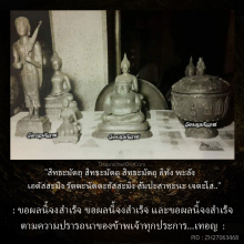 บาตรน้ำพุทธมนต์ สิทธัตโถ รุ่นแรก  หายากสุดๆๆ