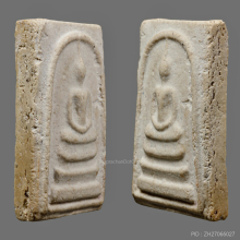 สมเด็จบางขุนพรหม  พิมพ์ใหญ่เกศทะลุซุ้ม  B  ปี2509