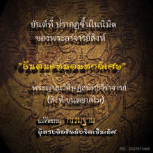 ล็อคเก๊ตพระอาจารย์สิงห์ รุ่นแรก สวยเดิม หายากมากๆ