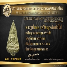 พระสุนทรีวาณี เจ้าคุณศรีฯ (สนธิ์) วัดสุทัศน์ กทม. 