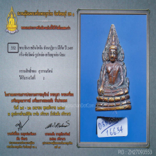 พระพุทธชินราชอินโดจีน วัดสุทัศน์ ปี85 สังฆาฏิยาวมีโค๊ต(#8)
