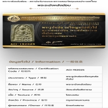 พระวัดระฆังหลังค้อน เนื้อโลหะผสม วัดระฆังโฆสิตาราม