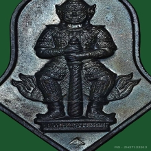 เหรียญท้าวเวสสุวรรณ ปี 45 เหล็งสั้น จมูกโด่ง ผิวปีกแมงทับ