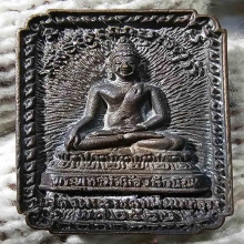 เหรียญหล่อ พระบรมธาตุ ปี 22 สวยเดิมๆ สร้างน้อย