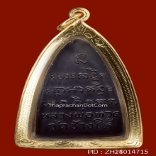 หลวงปู่ทวด วัดช้างให้ หลังหนังสือหน้ายักษ์ ปี2508