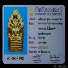 หลวงพ่อคูณ วัดบ้านไร่