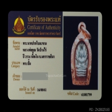 หลวงพ่อคูณ วัดบ้านไร่