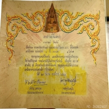 พระพุทธชินราช มวก ปี 2519 หน้าตัก 9 นิ้ว พร้อมใบอนุโมทนา