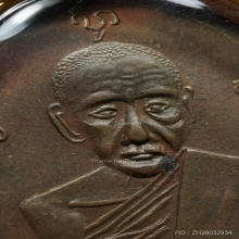เหรียญหลวงพ่อเอียดดำ วัดในเขียว รุ่นแรก ปี 2480