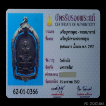 หลวงพ่อคูณ วัดบ้านไร่