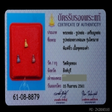 หลวงพ่อแพ วัดพิกุลทอง