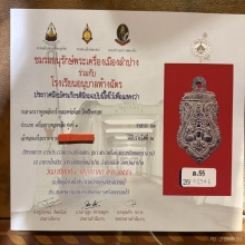 กะลาหลวงพ่อน้อย วัดศีรษะทอง