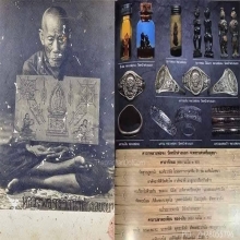 กุมารทองหลวงพ่อจง วัดหน้าต่างนอก ปี2490