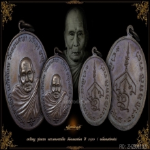 พระอาจารย์นำ วัดดอนศาลา