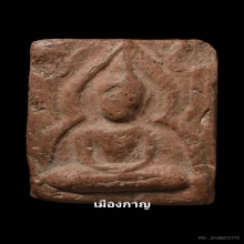 ขุนเเผนหน้าค่าย หลวงพ่อโหน่ง วัดคลองมะดัน สุพรรณบุรี 