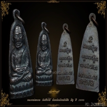 หลวงพ่อทวด วัดช้างให้