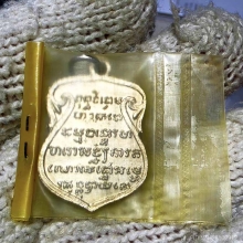 เหรียญพระบรมธาตุ ปี 07 เนื้อลงยา 3 สี อยู่ซีลเดิมนานมาก