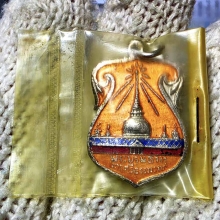 เหรียญพระบรมธาตุ ปี 07 เนื้อลงยา 3 สี อยู่ซีลเดิมนานมาก