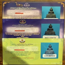 กริ่งปี2500 หน้าใหญ่หลังแตก หลวงพ่อโสธร
