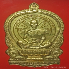นั่งพานชนะมารทองเหลือง ลพ.คูณ