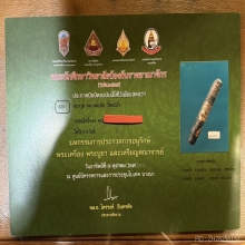 ตะกรุดคู่ชีวิตหลวงพ่อพิธ วัดฆะมัง
