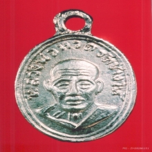 เหรียญเม็ดแตง ปี06 บล็อคหนังสือเลยหูหน้าผาก3เส้น ลพ.ทวด