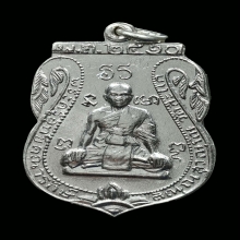 เสมา ปี 2510 อัลปาก้า หลวงพ่อใหญ่ หลวงปู่ดู่ อธิฐานจิต มีจาร