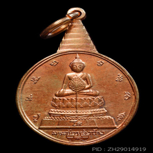 เหรียญ
