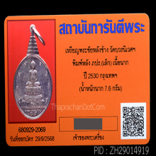 เหรียญ