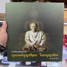 (องค์ดารา) พระพุทโธน้อย พิมพ์เล็ก หน้าตุ๊กตา เนื้อดิน ปี2494