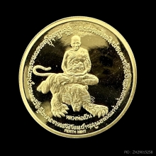 #พระทองคำ.. เหรียญเสด็จปู่ ร.5 หลวงพ่อเปิ่น วัดบางพระ 